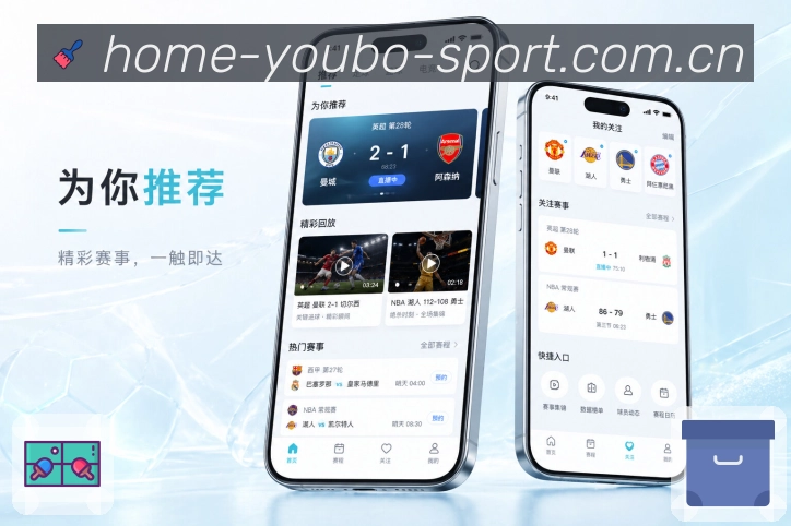 <strong>友博体育</strong>App赛事聚合