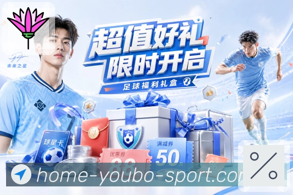 球员数据统计